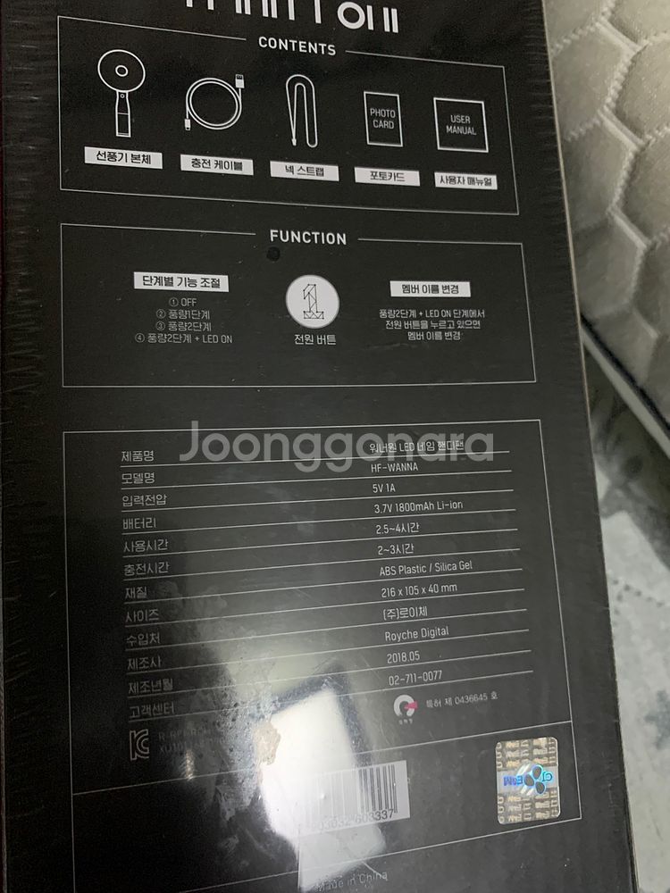 워너원 핸드선풍기 택포--0