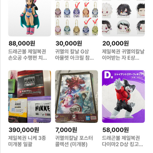 제일복권 피규어 드래곤볼 원피스 귀멸의칼날 등등