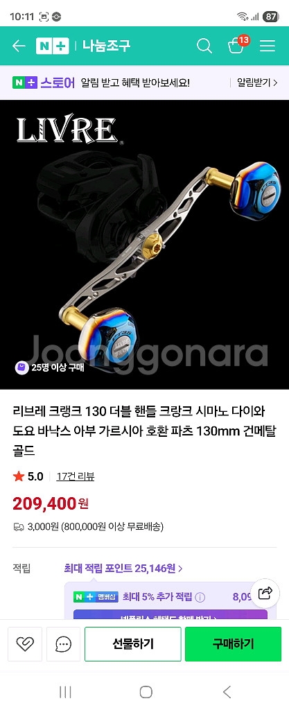 리브레 130mm크랭크더블핸들--1
