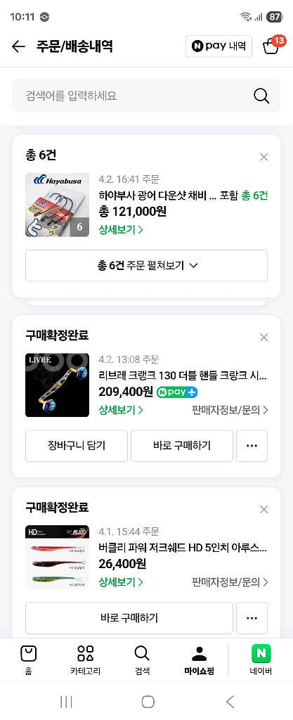 리브레 130mm크랭크더블핸들--2