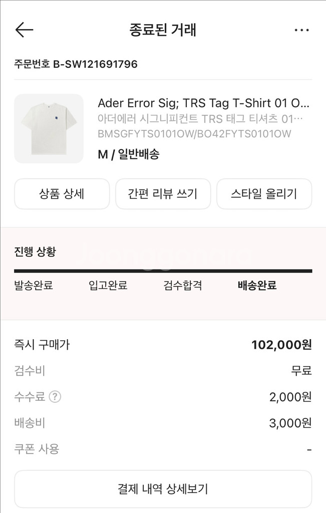 아더에러 로고 티셔츠 M사이즈(100) 새상품--1