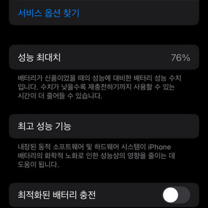아이폰13 미니 256gb