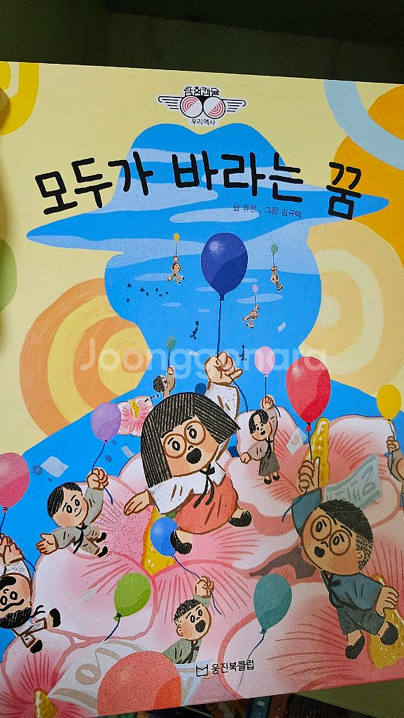 웅진)탐험캡슐. 우리역사--1