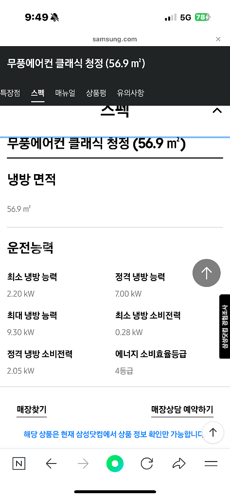 삼성 무풍 에어컨(스탠드, 벽걸이) 일괄 판매--2