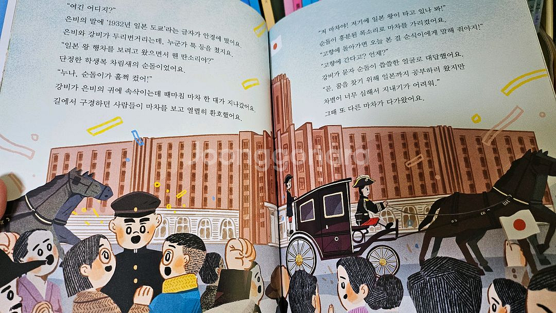 웅진)탐험캡슐. 우리역사--2