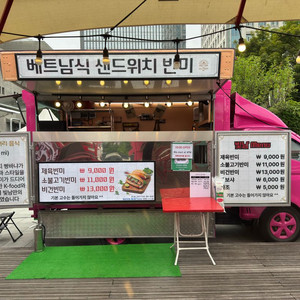 푸드트럭