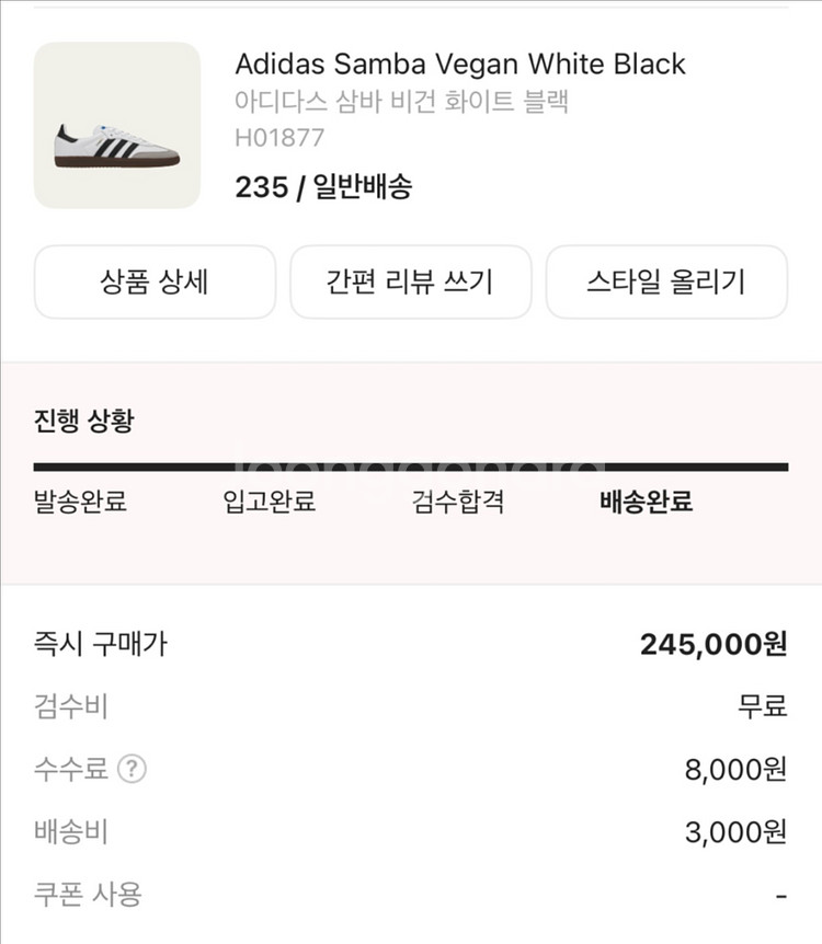 아디다스 삼바 비건 새상품 65000원 할인--3