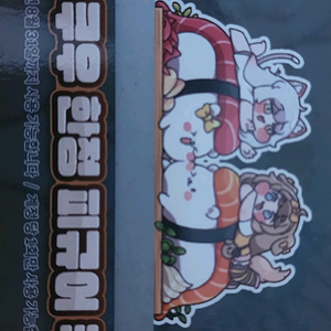 트릭컬 쿠우쿠우쿠폰