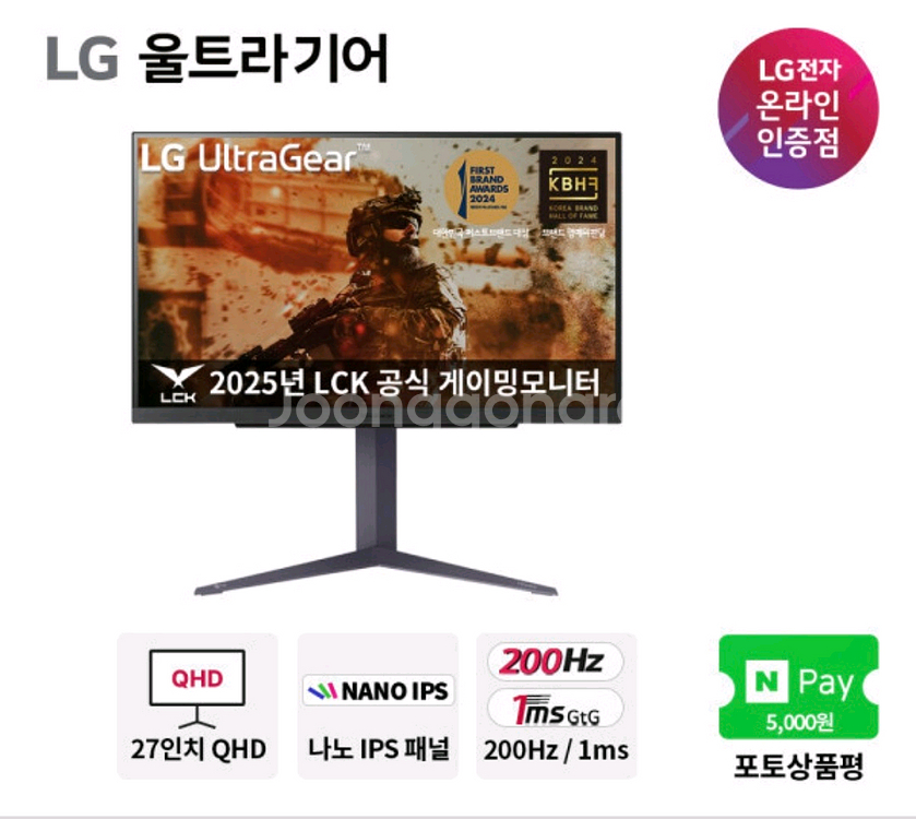 27gs85q 200hz qhd 미개봉--0