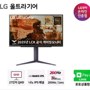27gs85q 200hz qhd 미개봉