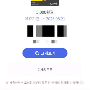이마트 이마티콘 5000원 오늘까지 급처합니다