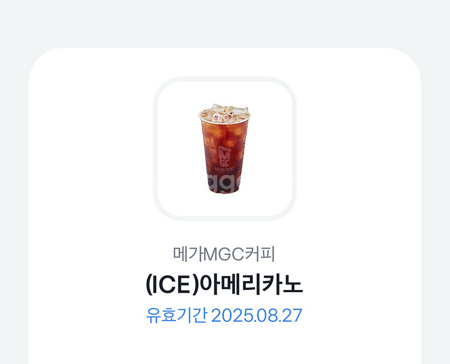 메가커피 아이스 아메리카노 (타메뉴 변경가능)--0