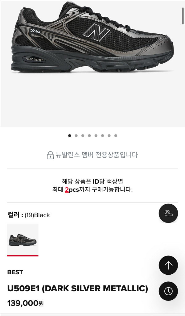 뉴발란스 509 블랙 다크실버 메탈릭265사이즈--4