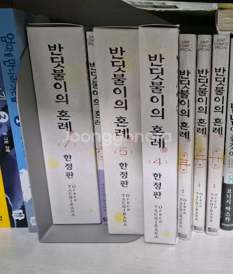 반딧불이의 혼례 1~7권 판매--0