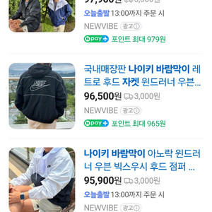 나이키 바람막이 윈드러너