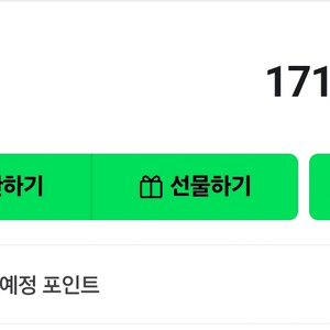 네이버페이포인트 17만 판매합니다