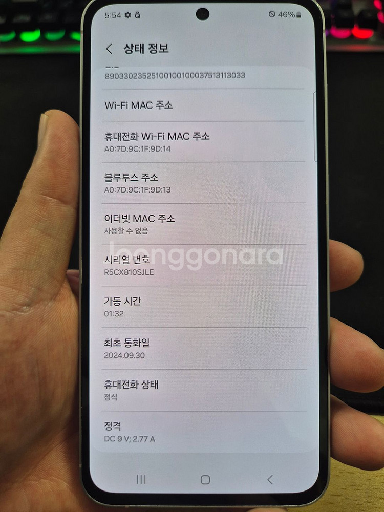 갤럭시 퀀텀5 128G 라일락 색상 판매합니다--2