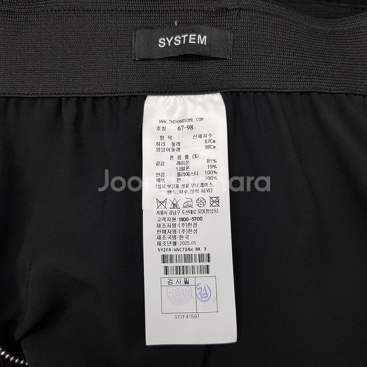 한섬 시스템 2025 크링클 밴딩 백 슬릿 스커트 M--7