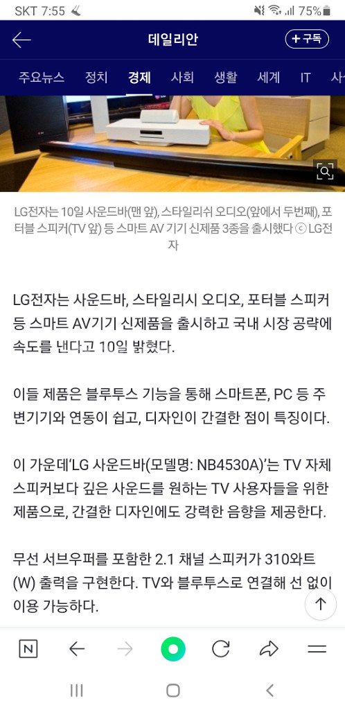 LG 사운드바 NB4530A--8
