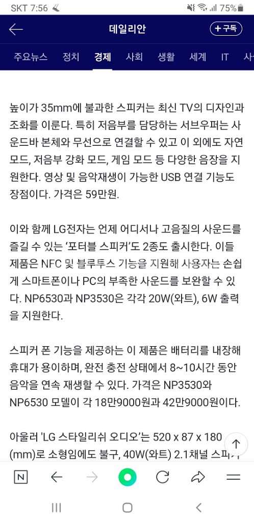 LG 사운드바 NB4530A--9