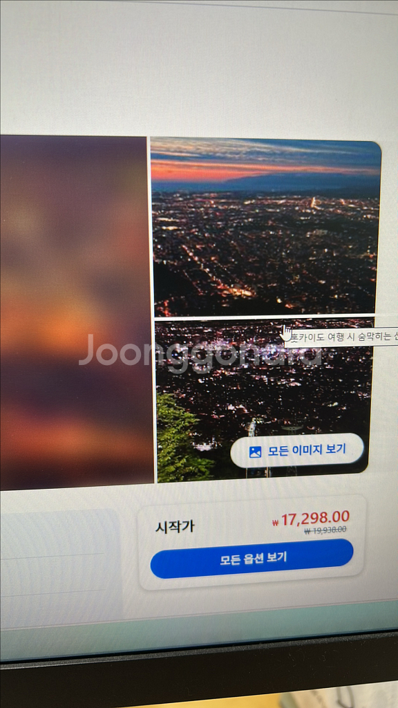 모이야마와 왕복티켓 4장(어른2 아이2)--0