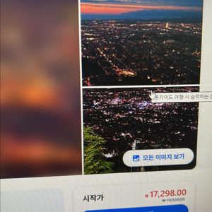 모이야마와 왕복티켓 4장(어른2 아이2)