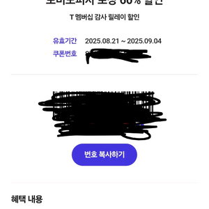 도미노피자 포장 60%할인 기프티콘