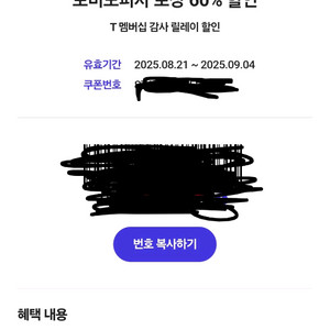 도미노피자 포장 60%할인 기프티콘