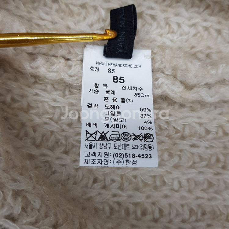 한섬 더캐시미어 아이보리 모헤어 혼방 루즈핏니트 85--3