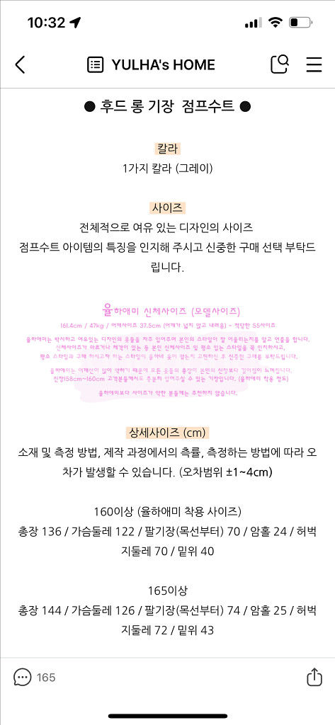 율하네 점프수트--0
