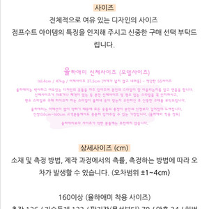 율하네 점프수트