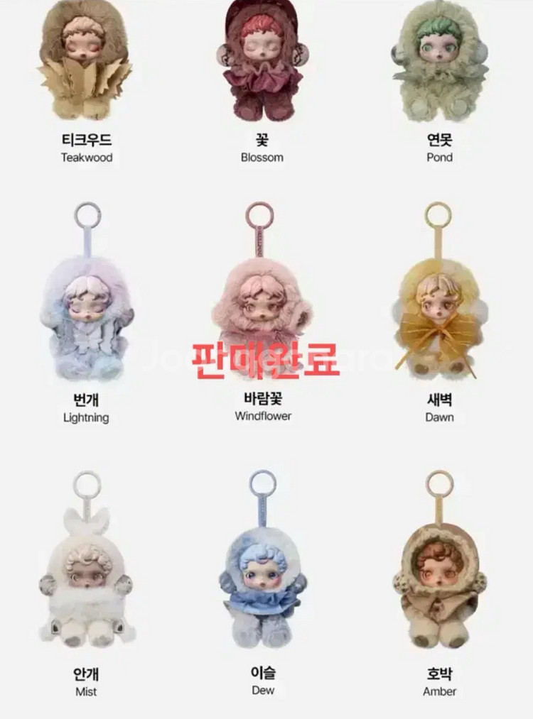 팝마트 스컬판다 빛의정원 시리즈--0