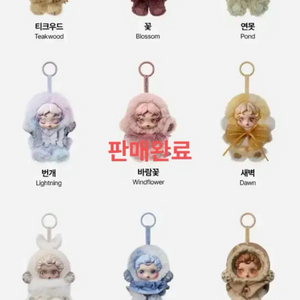 팝마트 스컬판다 빛의정원 시리즈