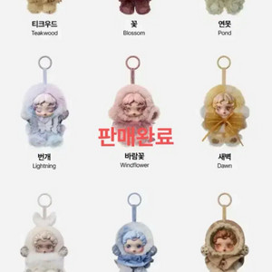 팝마트 스컬판다 빛의정원 시리즈