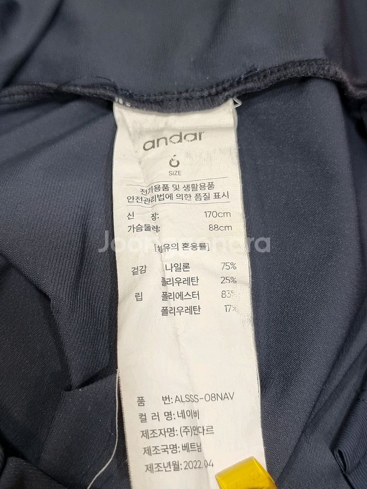 안다르 기능성 티셔츠 (C525--2
