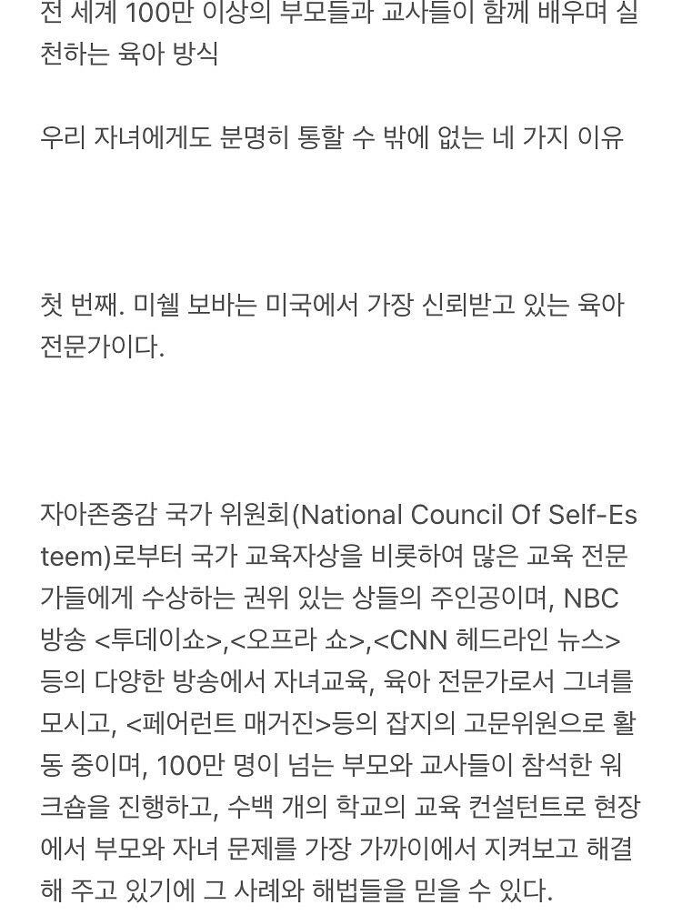 내 아이 심리 육아 백과 책, 도서 원가 3.8--2