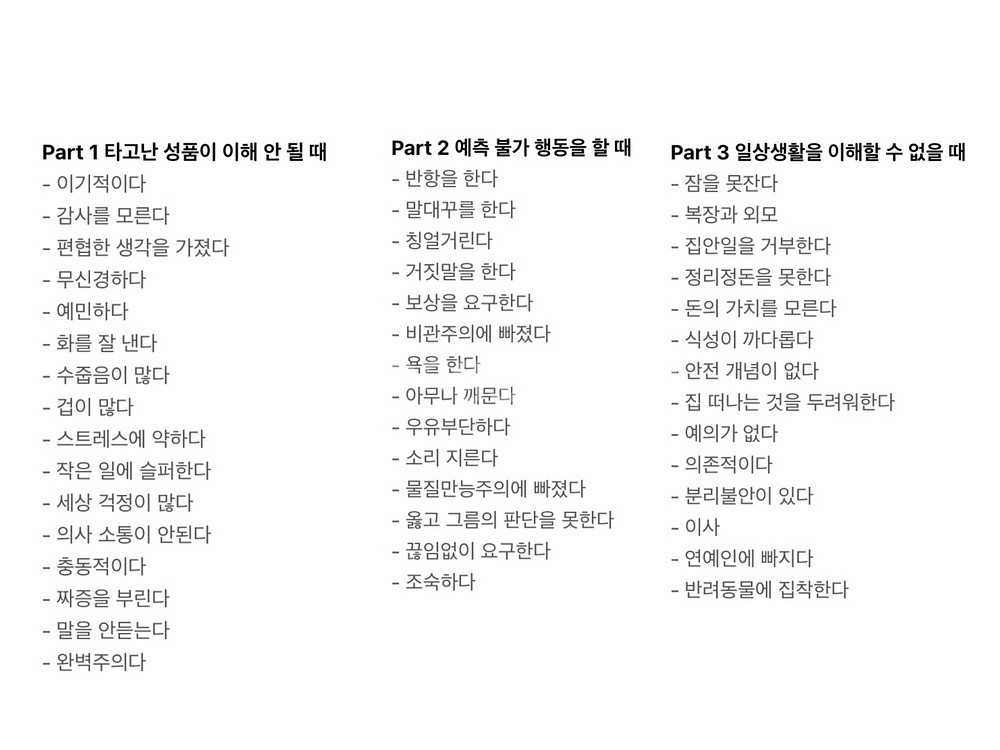 내 아이 심리 육아 백과 책, 도서 원가 3.8--7