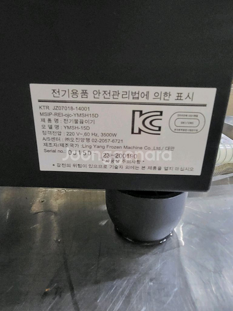 링양 온수기 핫워터디스펜서 스티머 YMSH-15D--8