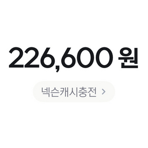 넥슨 캐시 팔아요