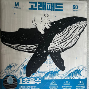 강아지 배변패드