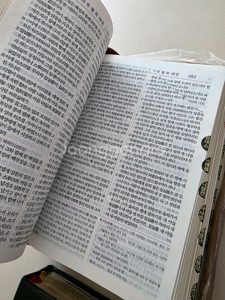 성경책 7권 일괄 판매해요^^--1