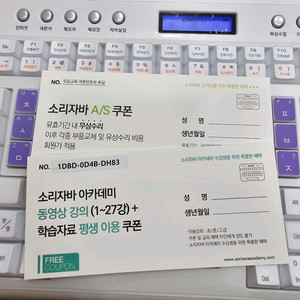 소리자바 속기사 키보드