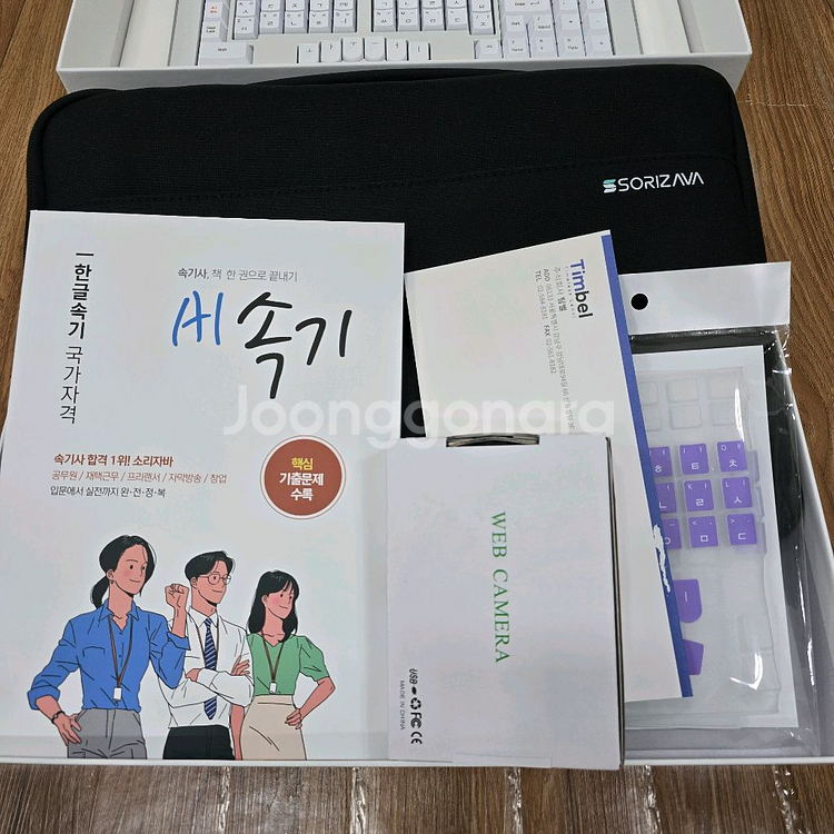 소리자바 속기사 키보드--2