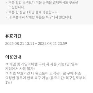 원스토어 출석 18퍼 팝니다