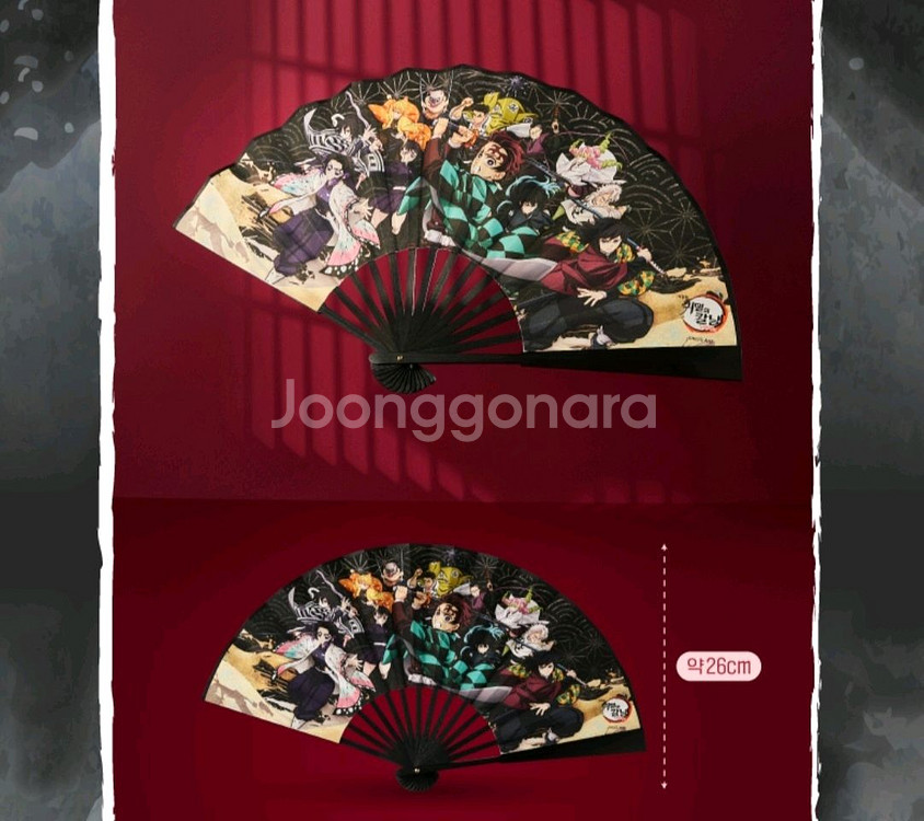 귀멸의 칼날 무한성편 접이식 부채 팝니다. (새상품)--1