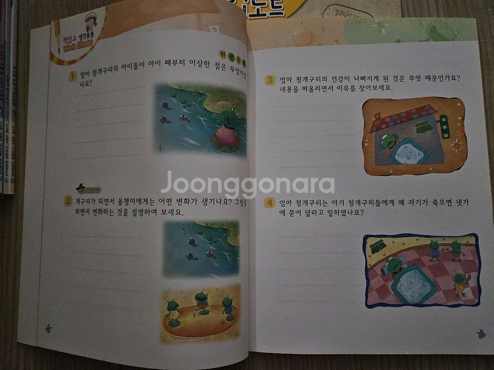 글뿌리 반전동화 그림책--2