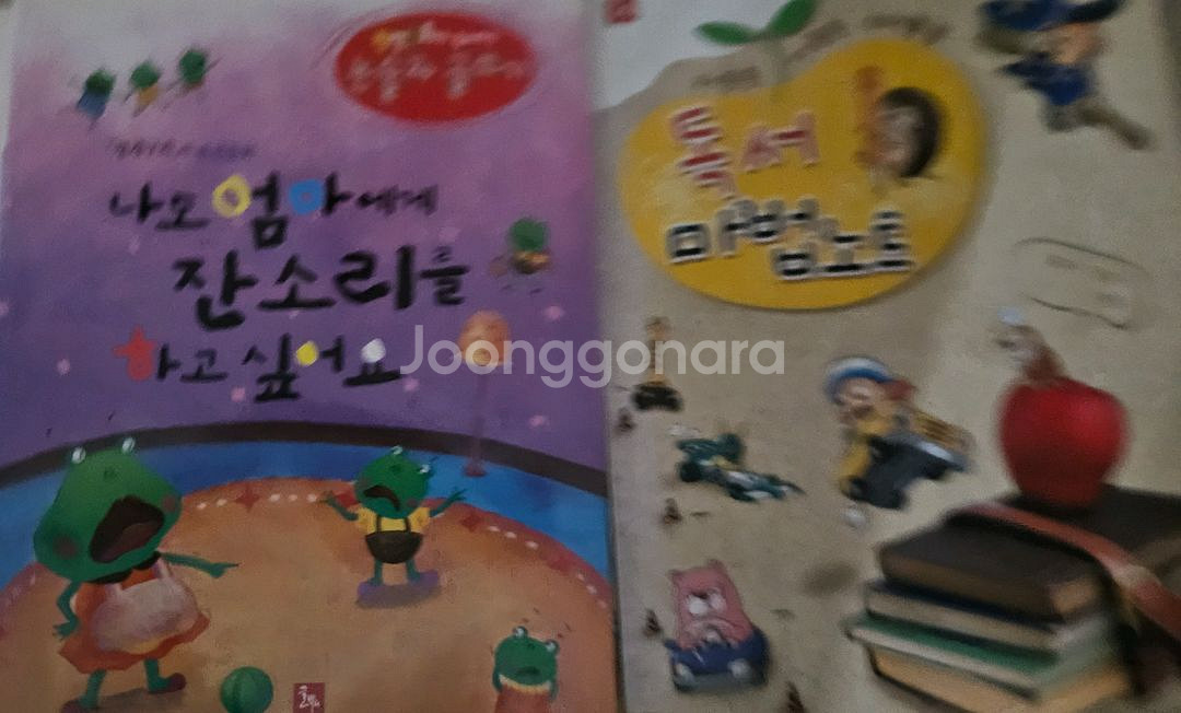글뿌리 반전동화 그림책--3