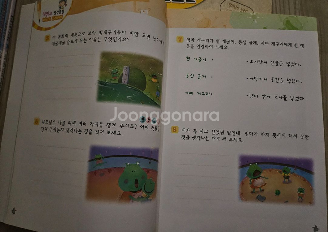 글뿌리 반전동화 그림책--1