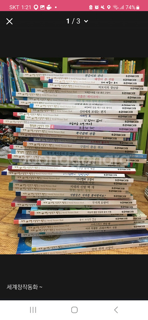 한국삐아제 그림동화책 세계유명수상작--0
