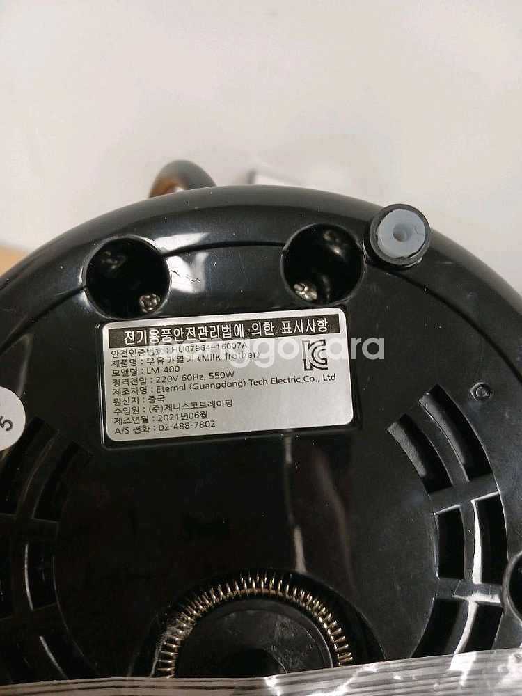 라떼멘토 인덕션 우유거품기 LM-400--3